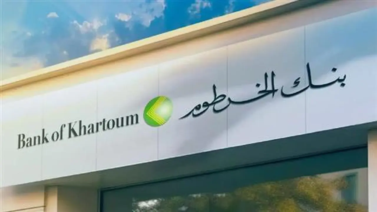 فتح حساب بنك الخرطوم إلكترونياً بسهولة ودون الحاجة لزيارة الفرع